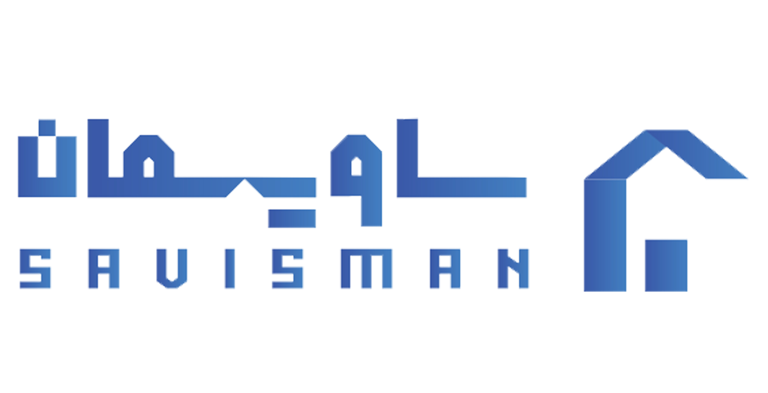 ساویسمان